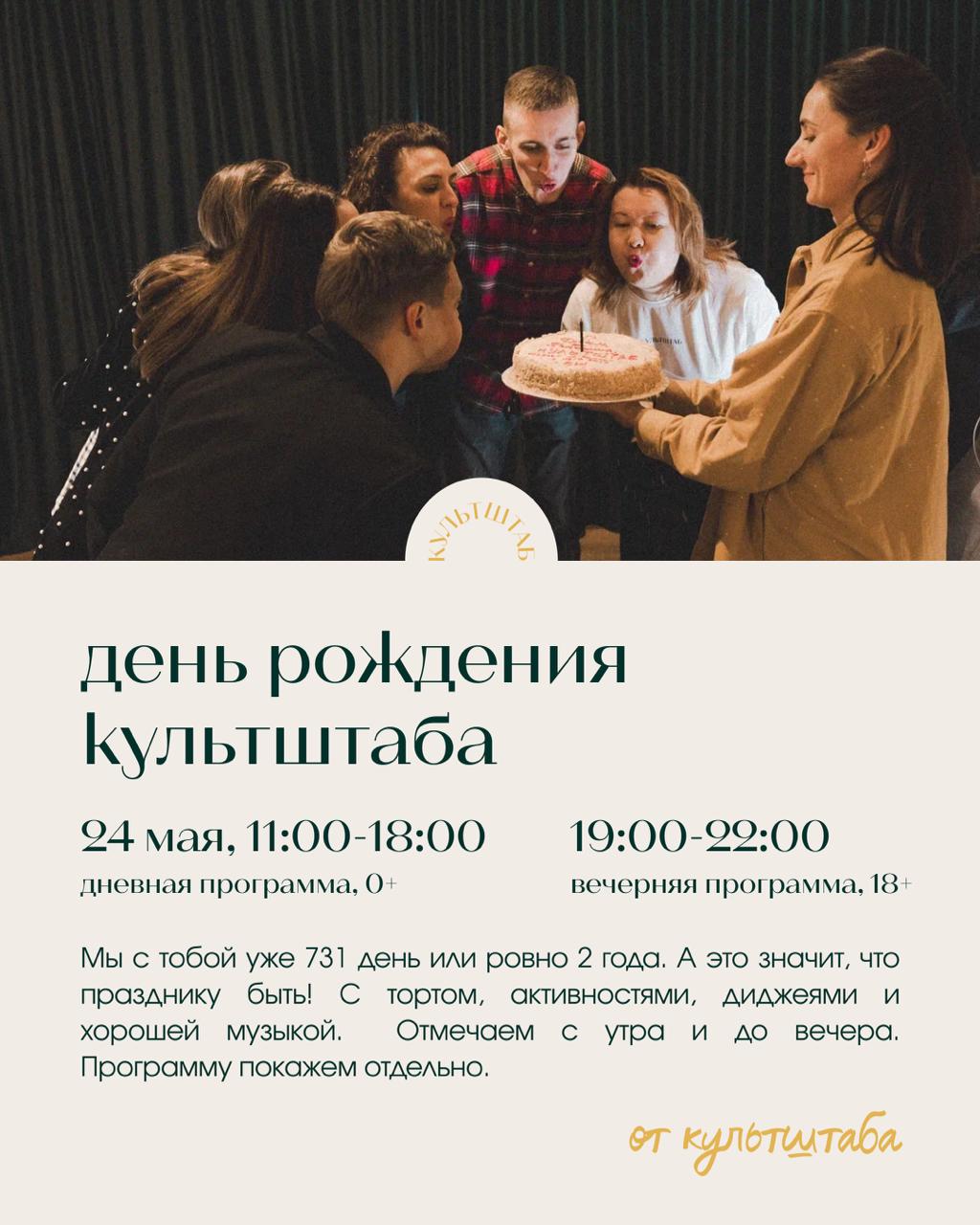 День рождения и фестиваль "Белое пространство"