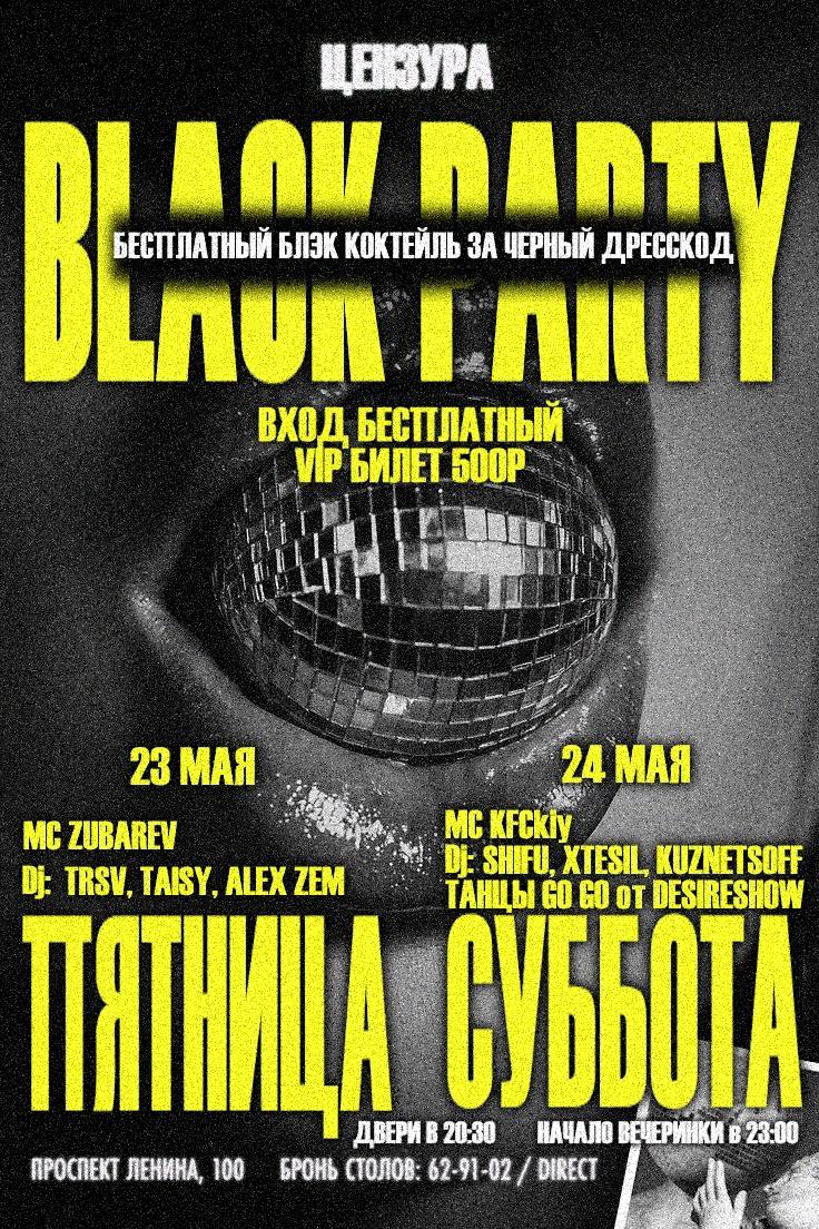 BLACK PARTY 23 - 24 МАЯ
