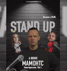 Пятничный вечер смеха и импровизации