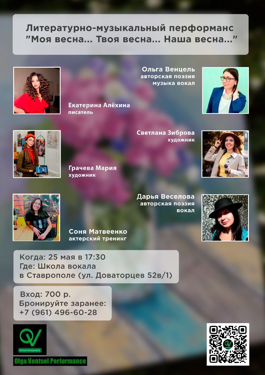 ВЕСЕННИЙ ПЕРФОМАНС 🌹