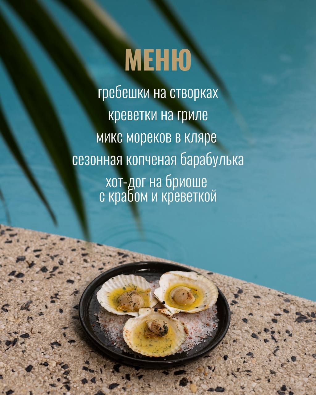 BBQ-party в Pine River