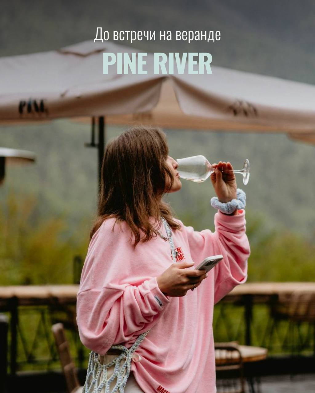 BBQ-party в Pine River