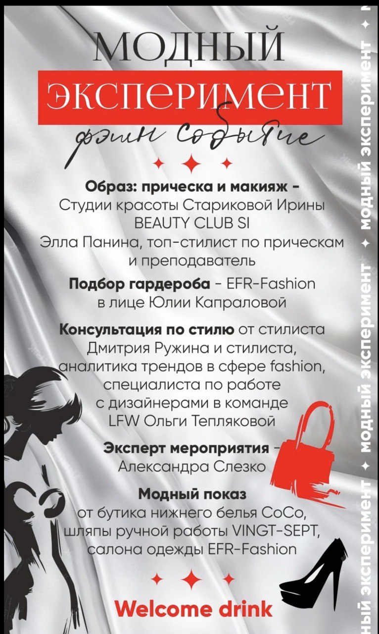 Модный приговор💄