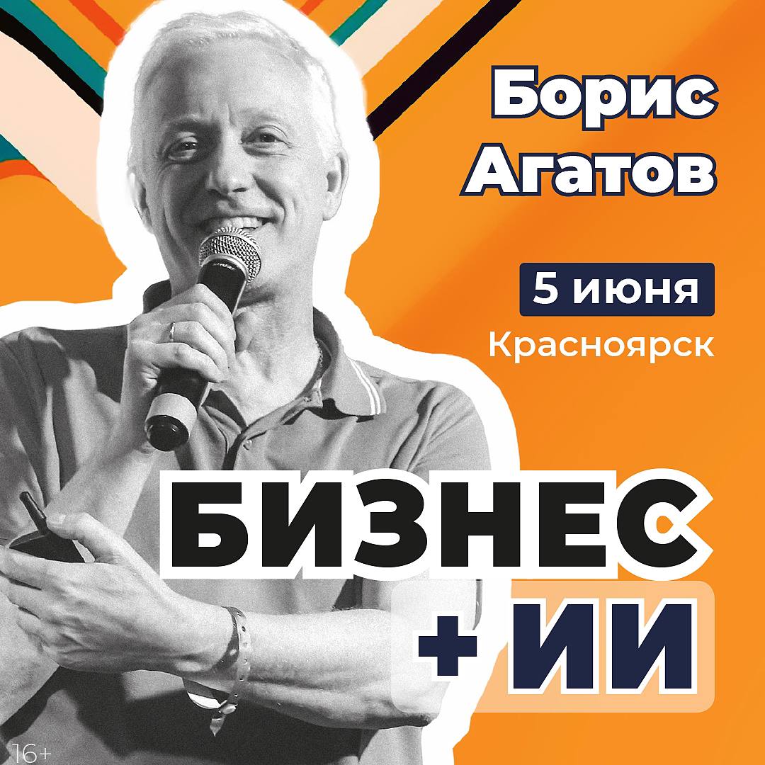 Бизнес + ИИ