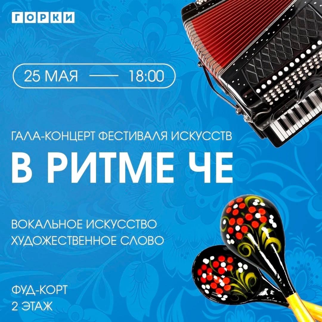 фестиваль искусств