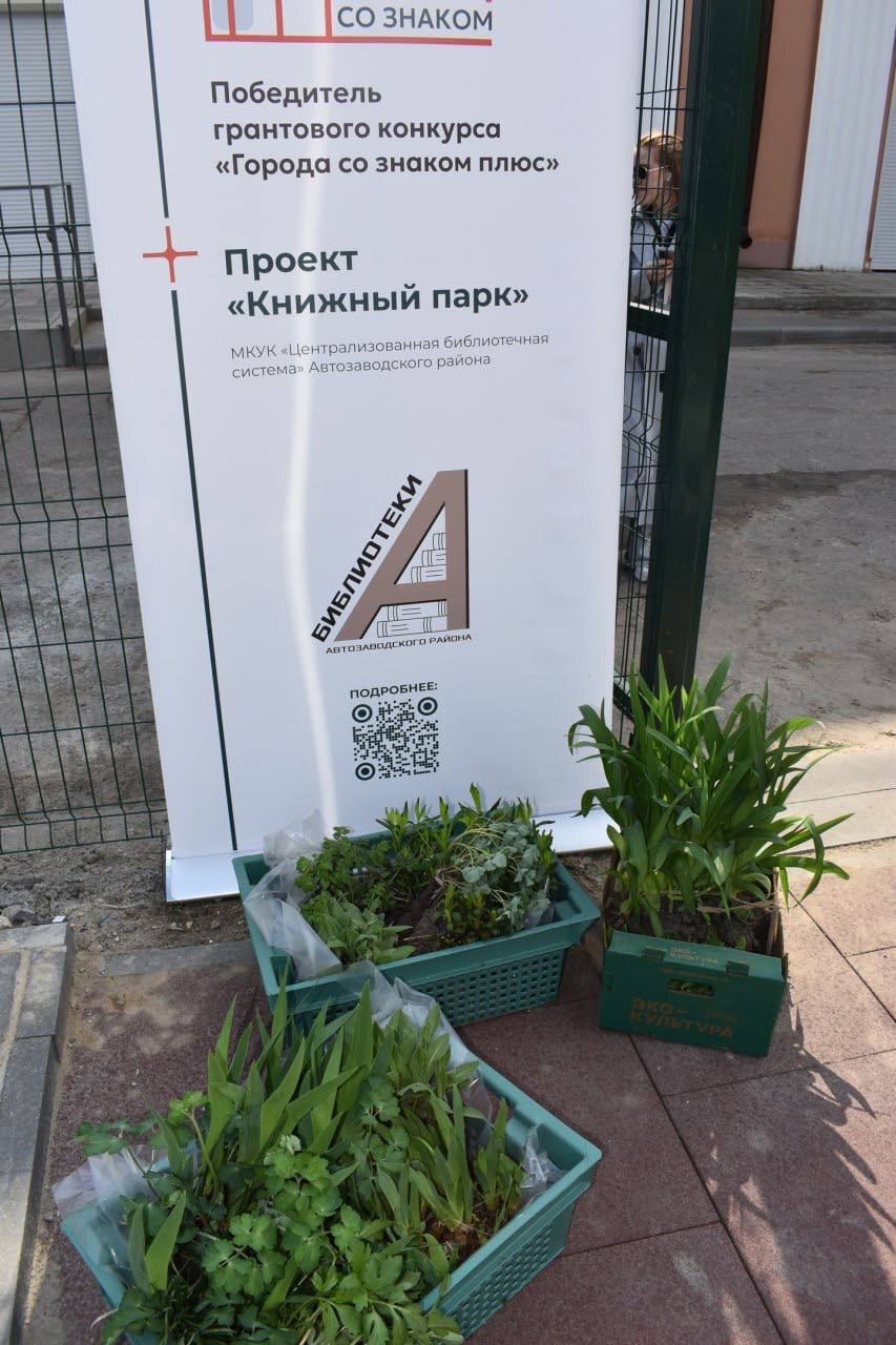 Книжный парк