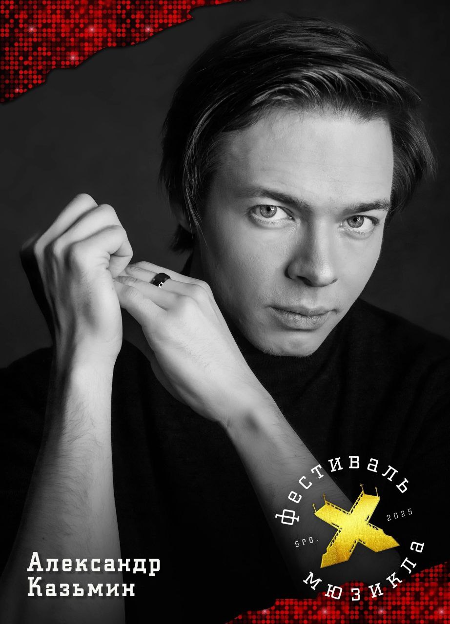 Фестиваль мюзикла "Х"