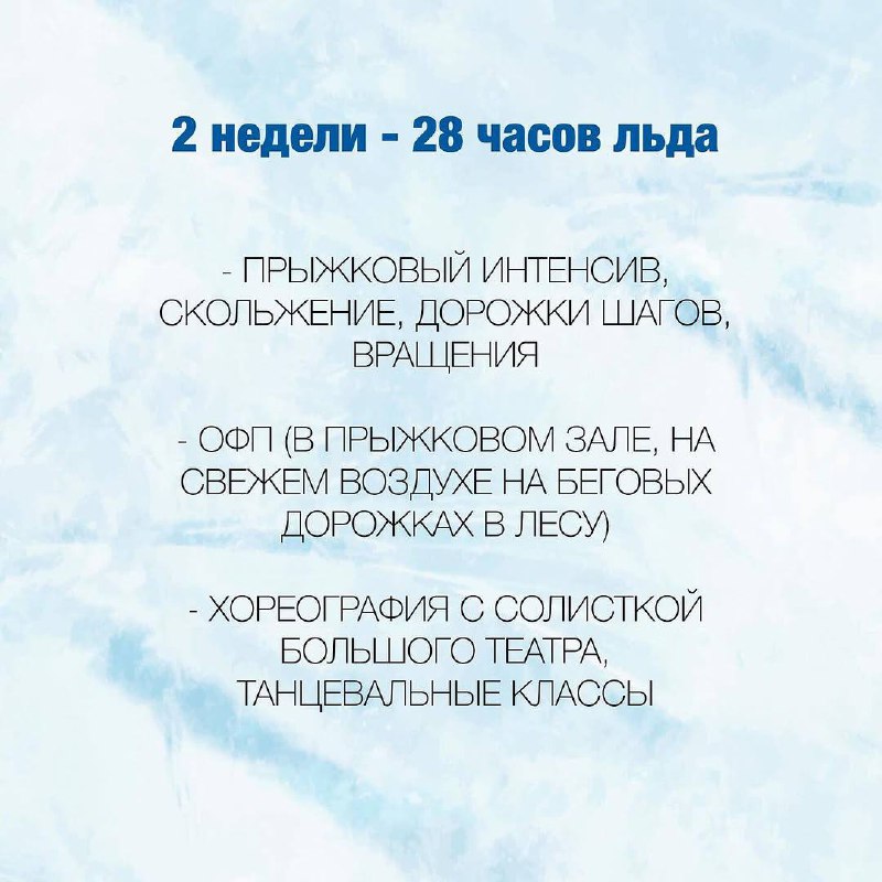Летние сборы в академии @angelsofplushenko в Подмосковье (2 группы)