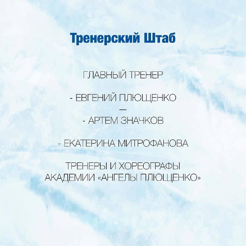 Летние сборы в академии @angelsofplushenko в Подмосковье (2 группы)