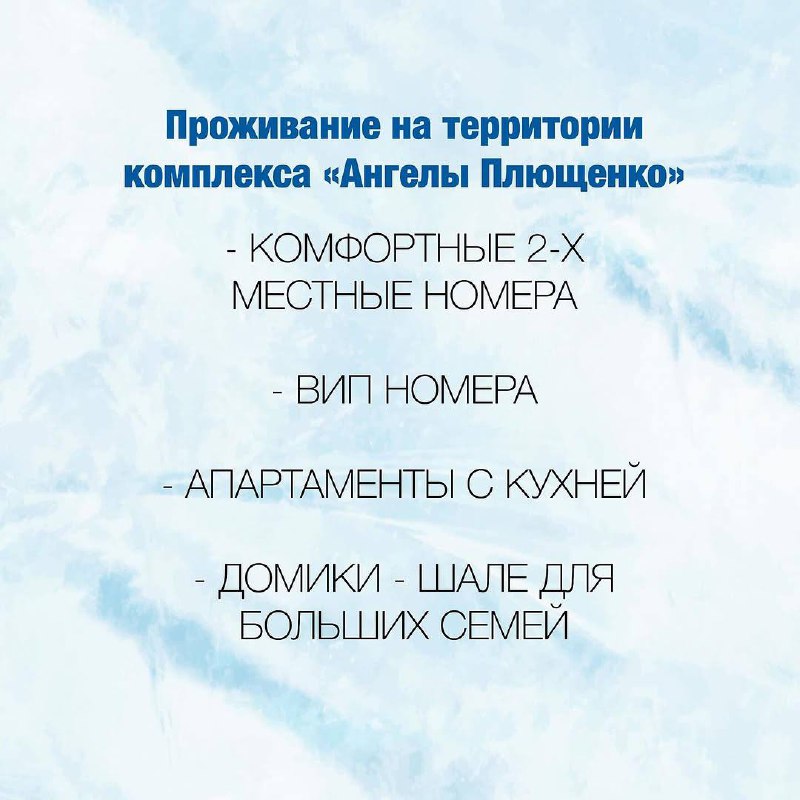 Летние сборы в академии @angelsofplushenko в Подмосковье (2 группы)