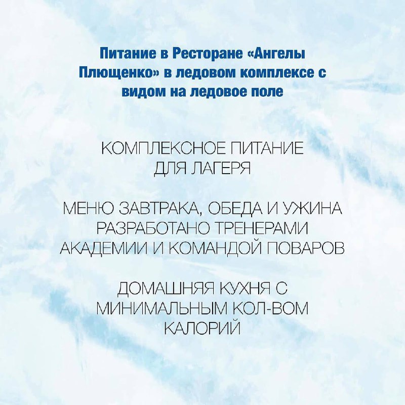 Летние сборы в академии @angelsofplushenko в Подмосковье (2 группы)