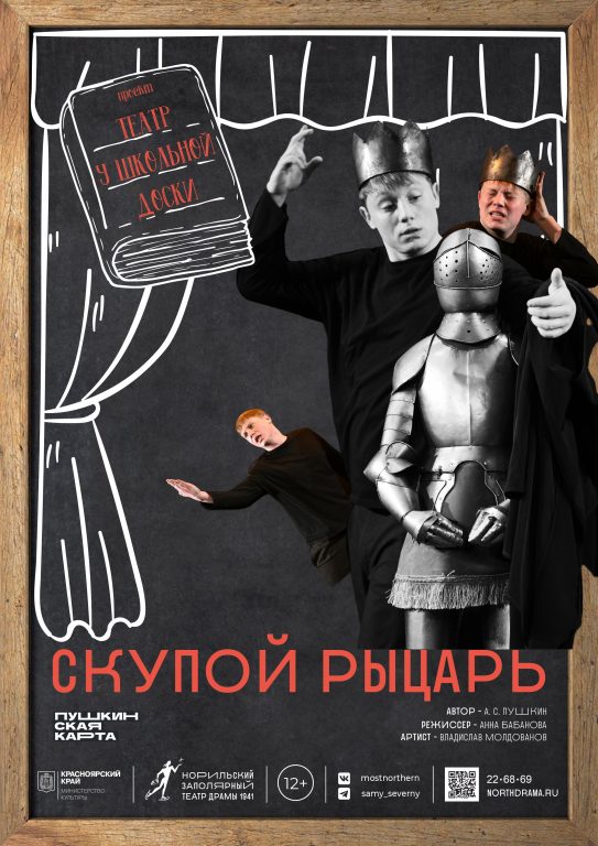 ПРЕМЬЕРА! 🎭✨