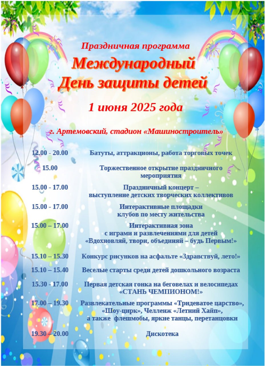 детская гонка на беговелах и велосипедах «Стань чемпионом»