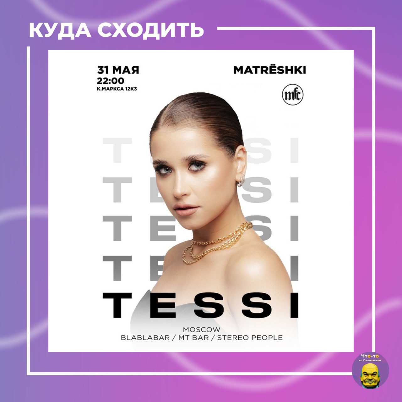 летние вечеринки сезона