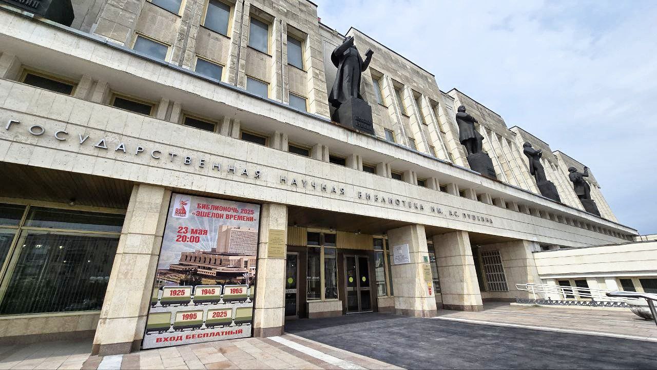 БИБЛИОНОЧЬ – 2025