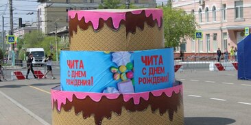День города в Чите