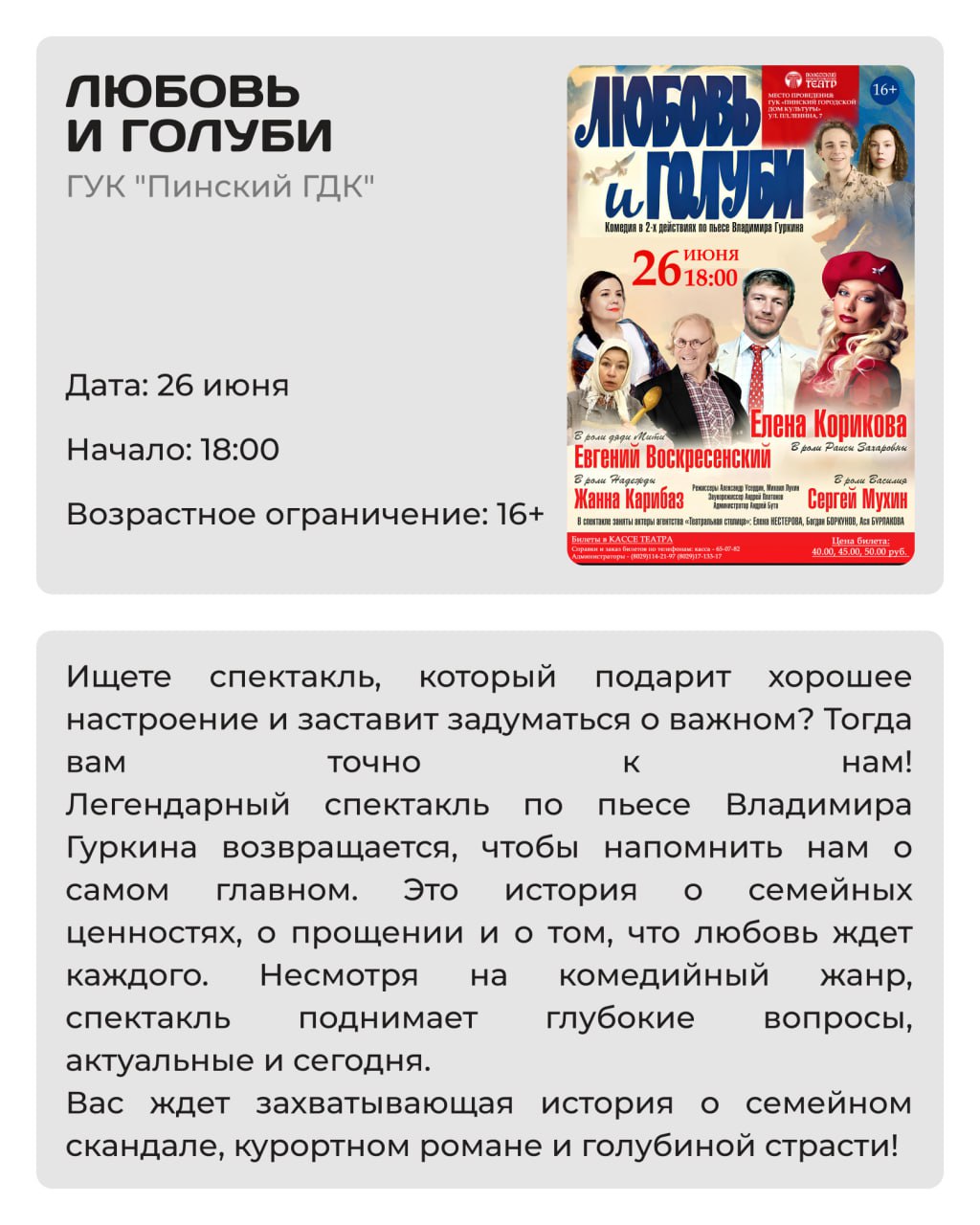 Здравствуйте, я Ваша… тёща!