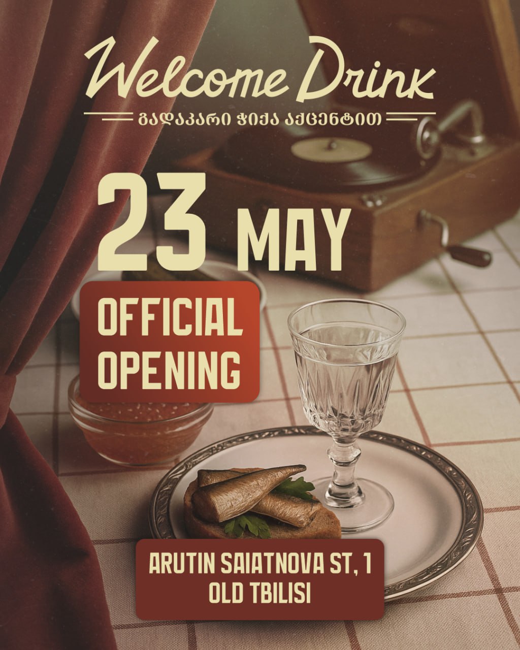 Welcome в Welcome Drink!