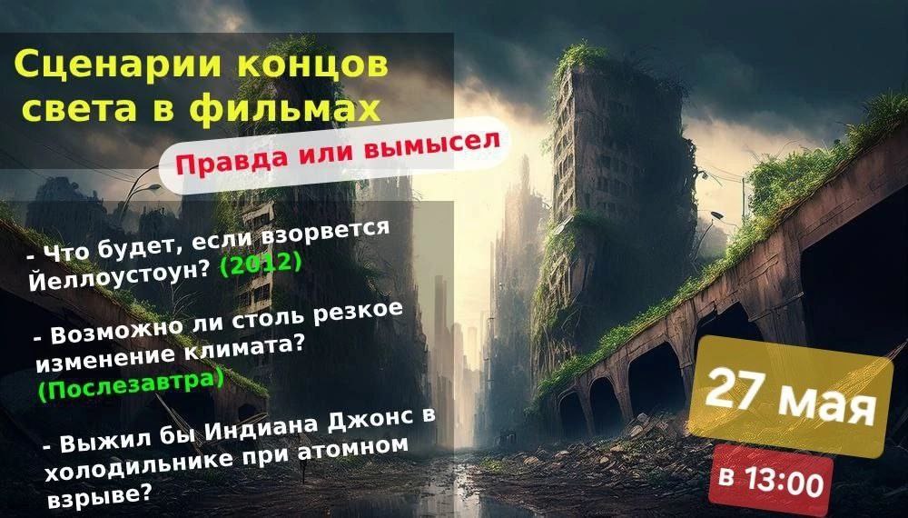 Не школьные встречи