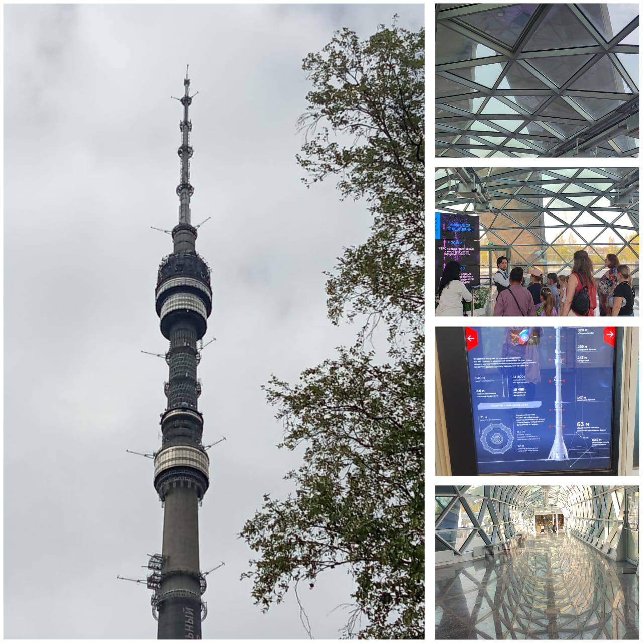 ОСТАНКИНО - МОСКВА С ВЫСОКА