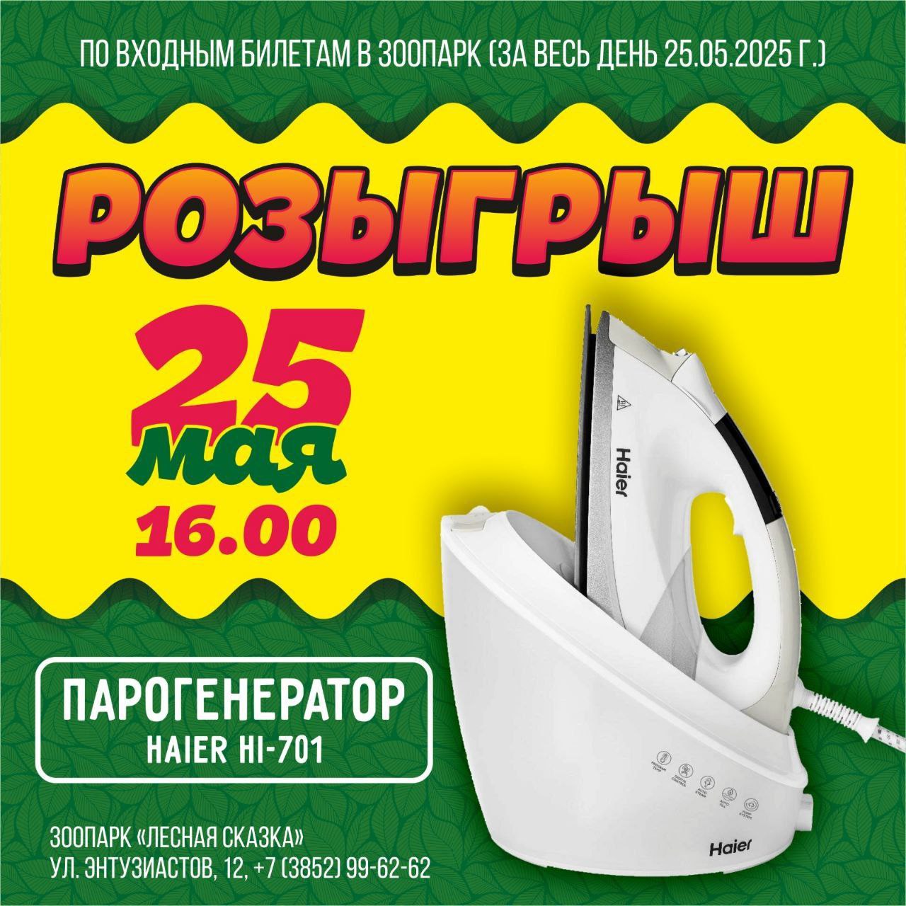 Выставка насекомых!