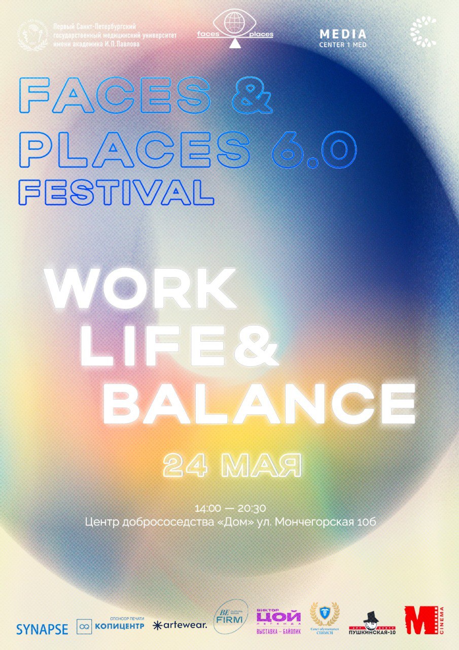 FACES&PLACES 6.0: WORK, LIFE & BALANCE