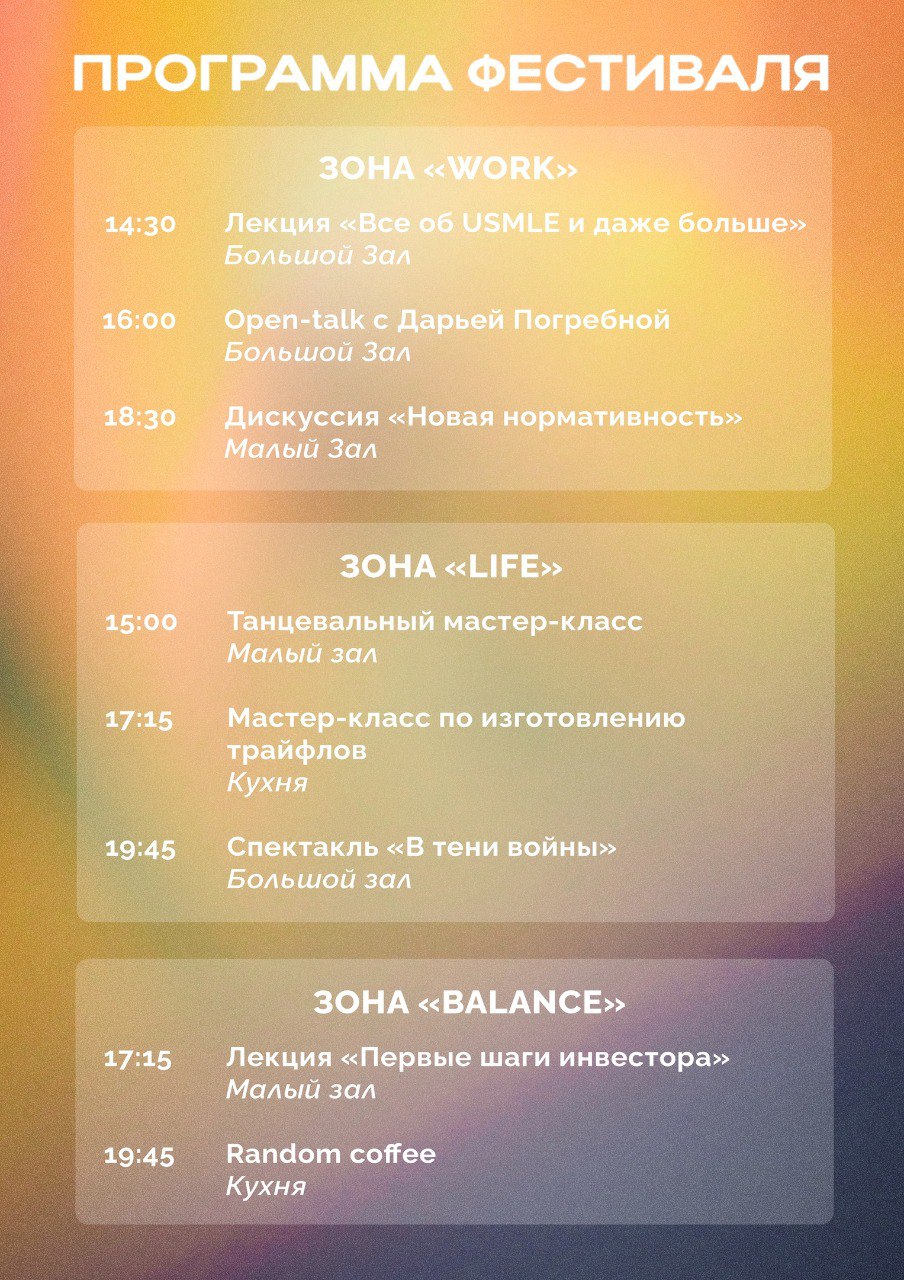 FACES&PLACES 6.0: WORK, LIFE & BALANCE