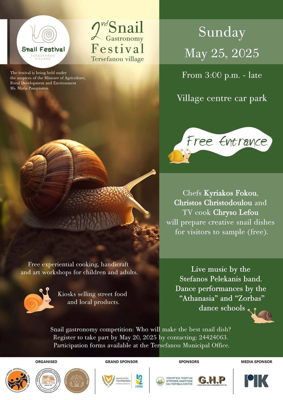 Фестиваль улиток