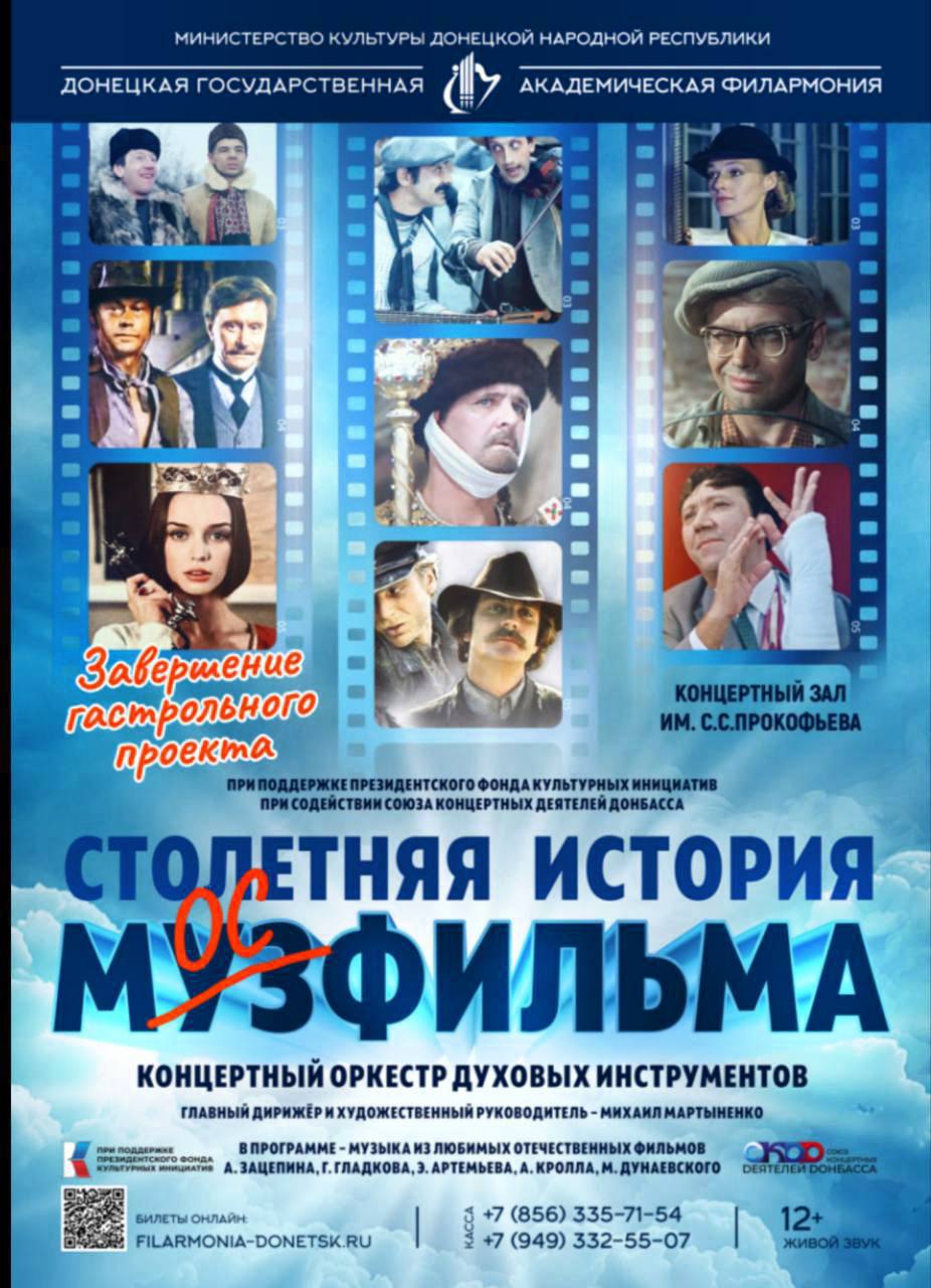 СТОЛЕТНЯЯ ИСТОРИЯ МОСФИЛЬМА