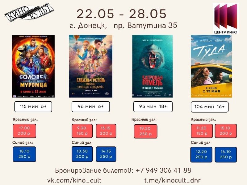 х/ф "Соловей против Муромца"