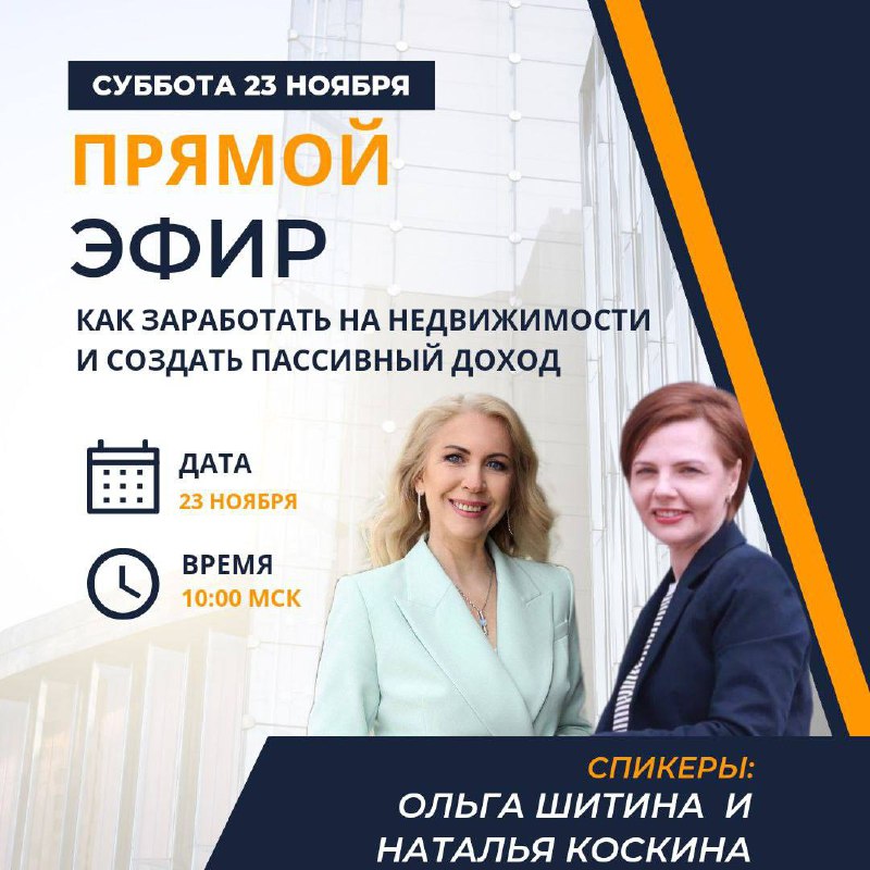 Как заработать на недвижимости и создать пассивный доход