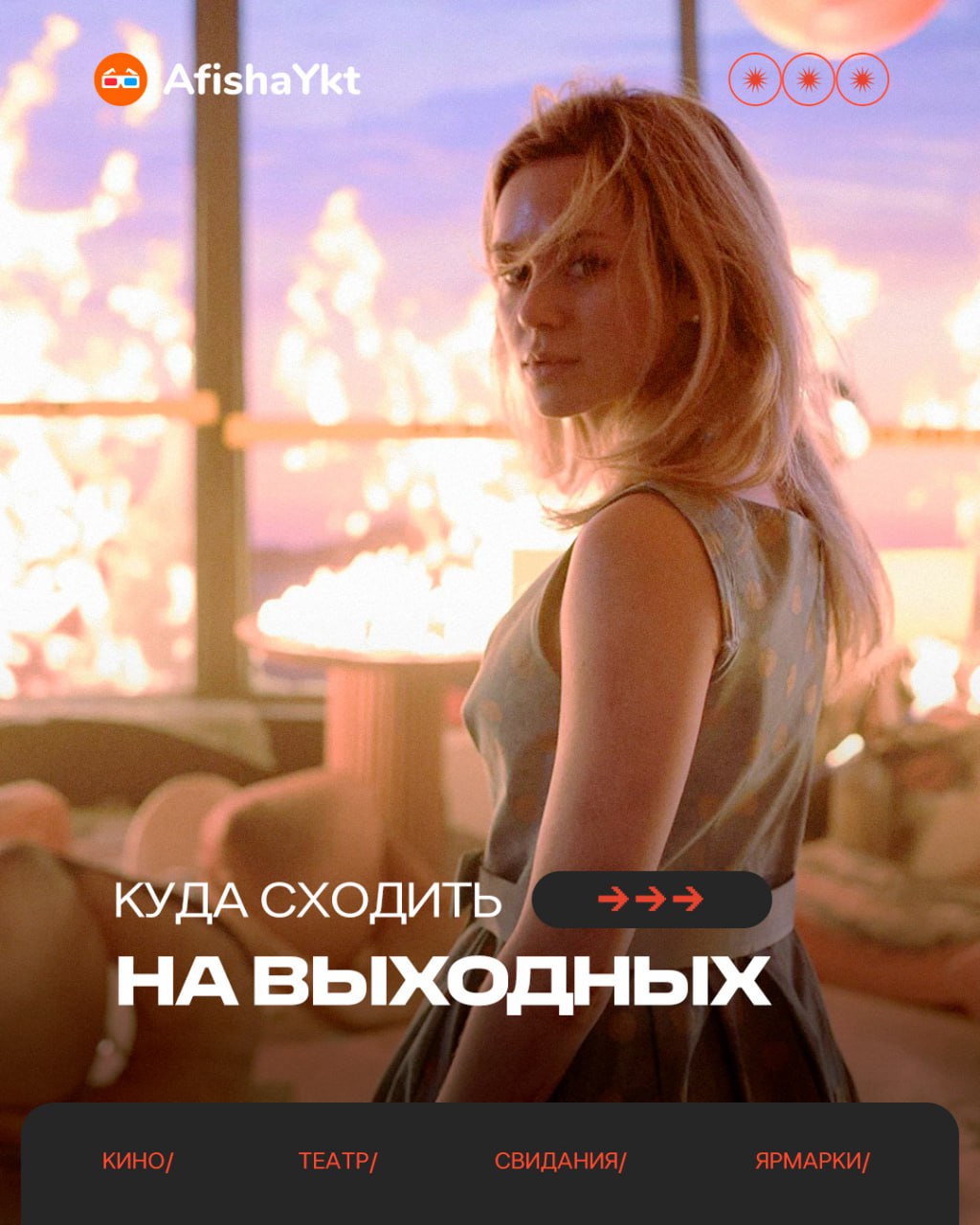 Арктика как искусство