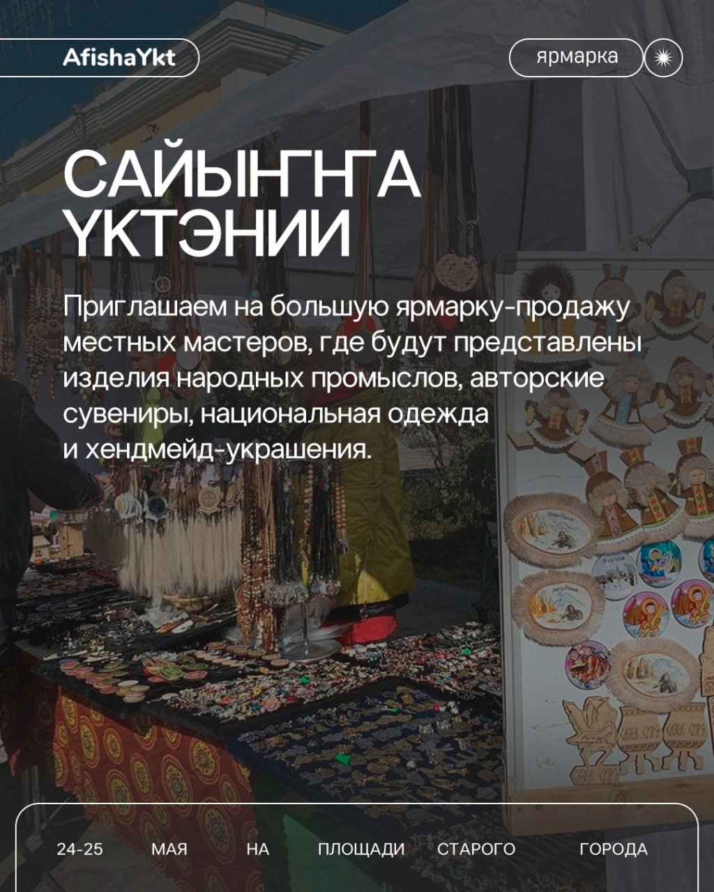 Арктика как искусство