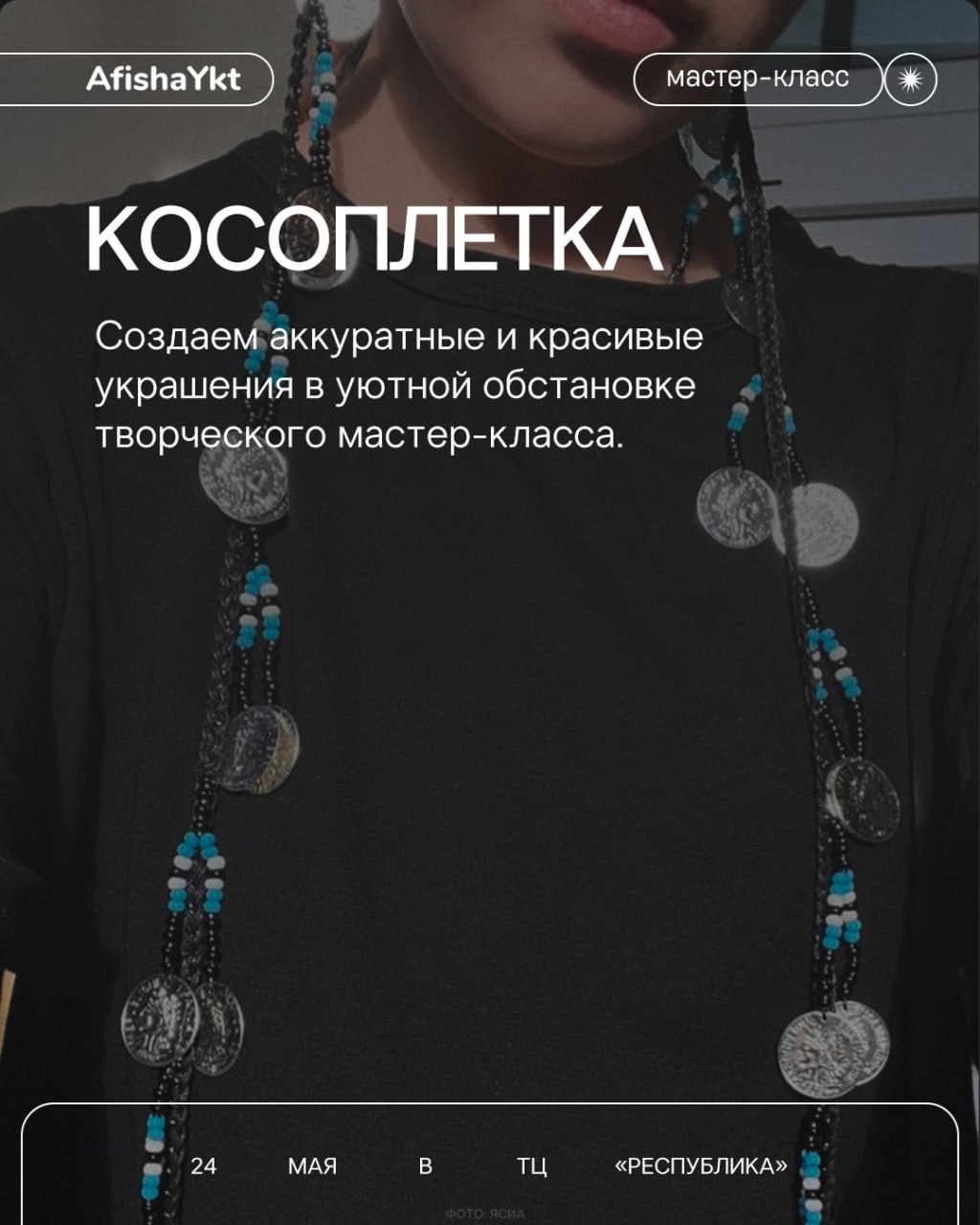 Арктика как искусство