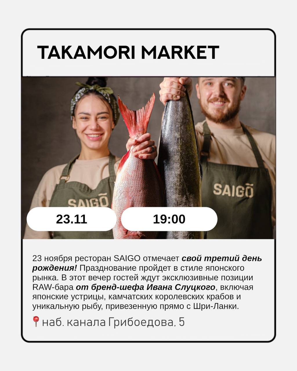 TAKAMORI MARKET