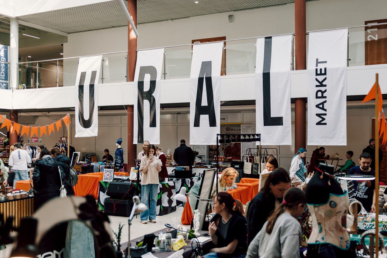 Урал маркет