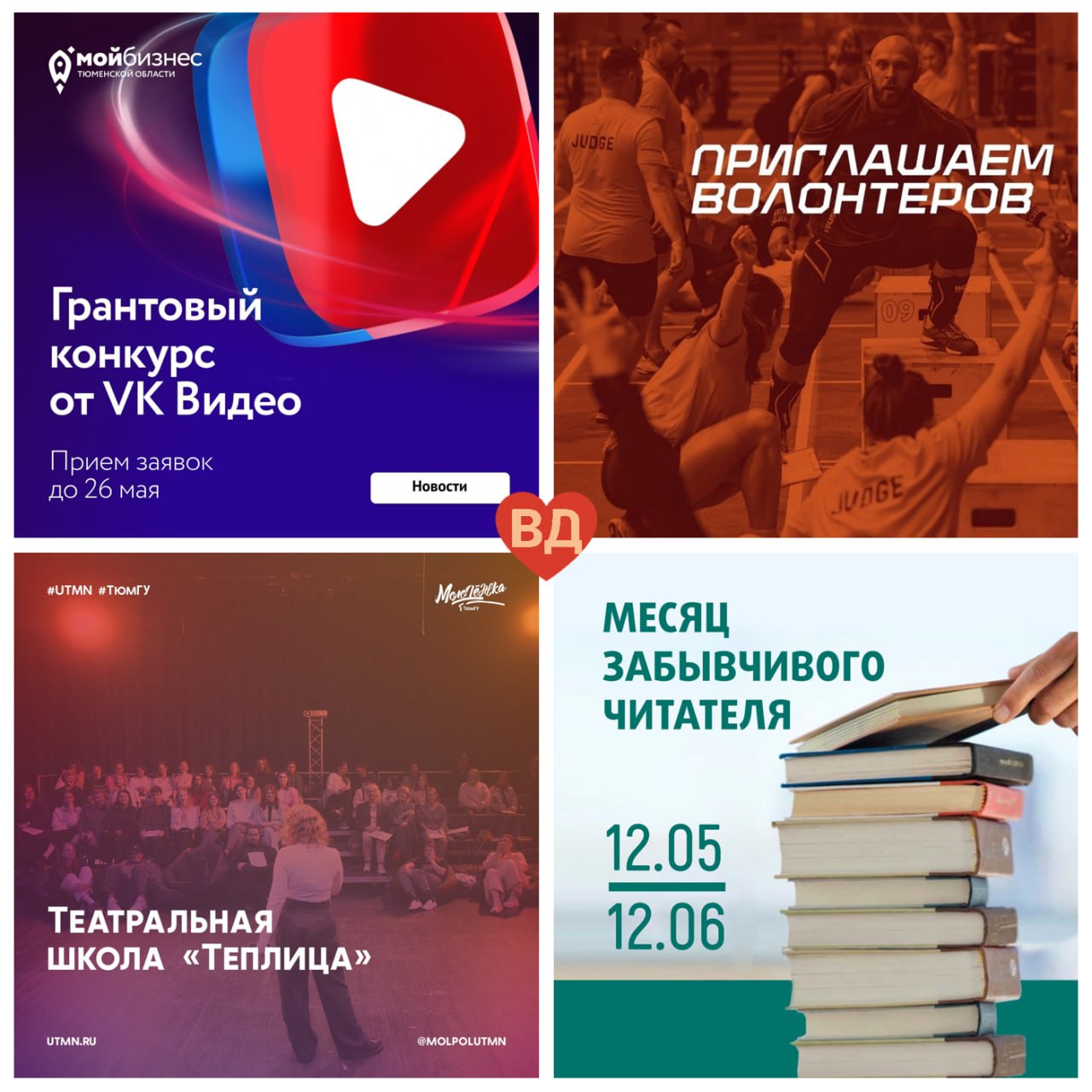 Грантовый конкурс VK Видео