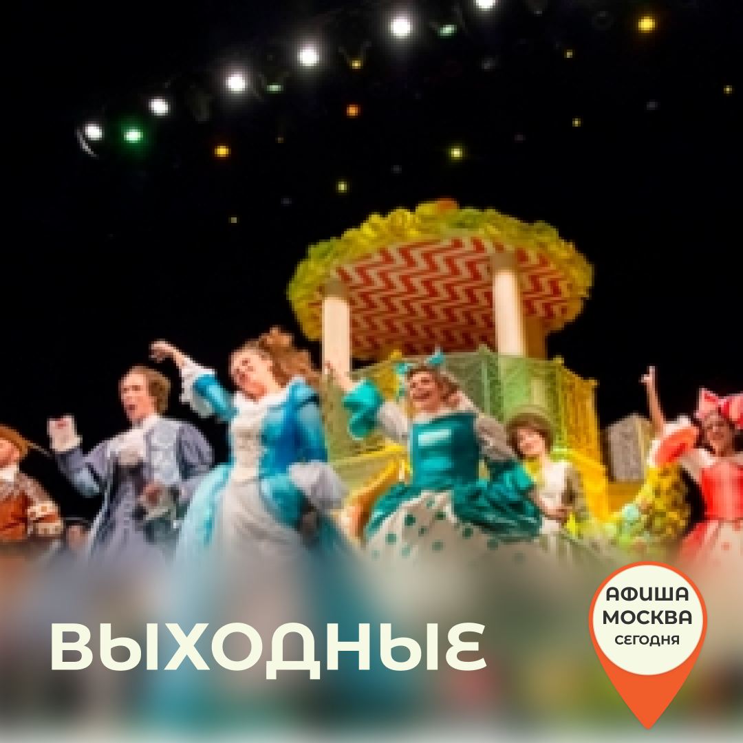 Спектакль «Золушка» 6+