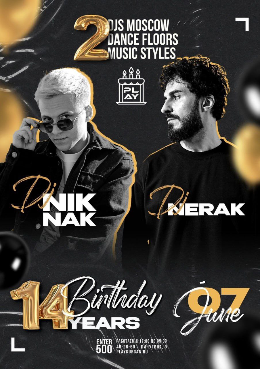 14 YEARS PLAY: юбилейное мероприятие в клубе PLAY