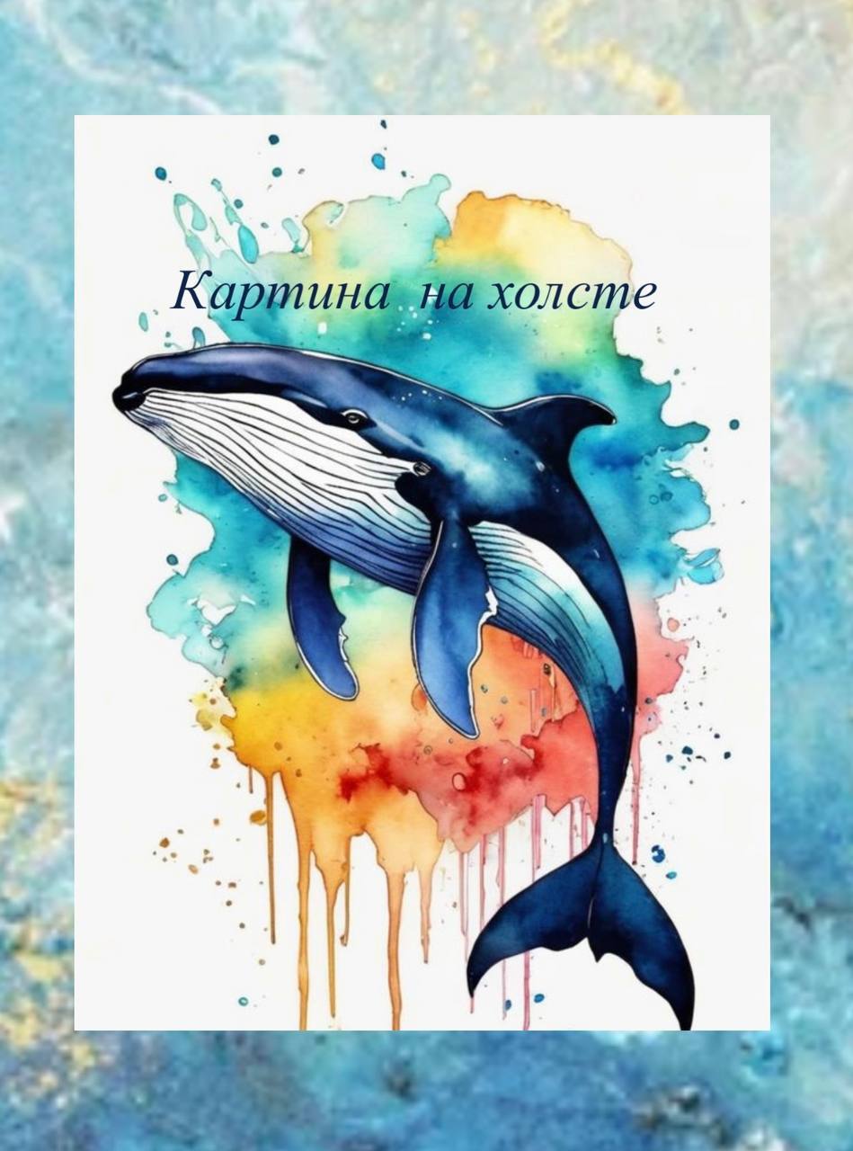 КАРТИНА НА ХОЛСТЕ!