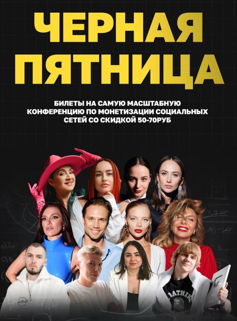 Конференция «Импульс»