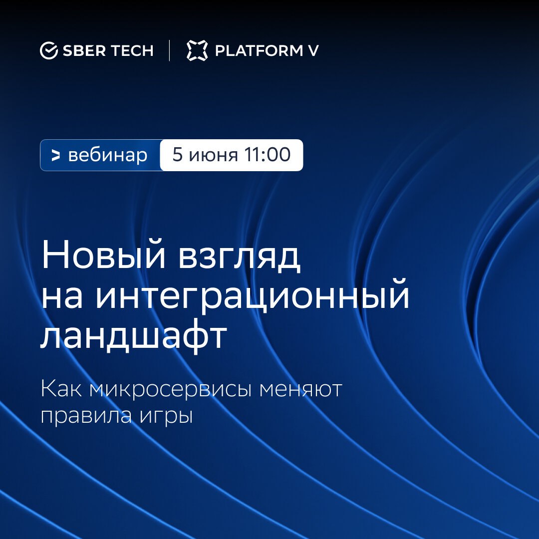 Как эффективно работать с интеграциями сегодня?