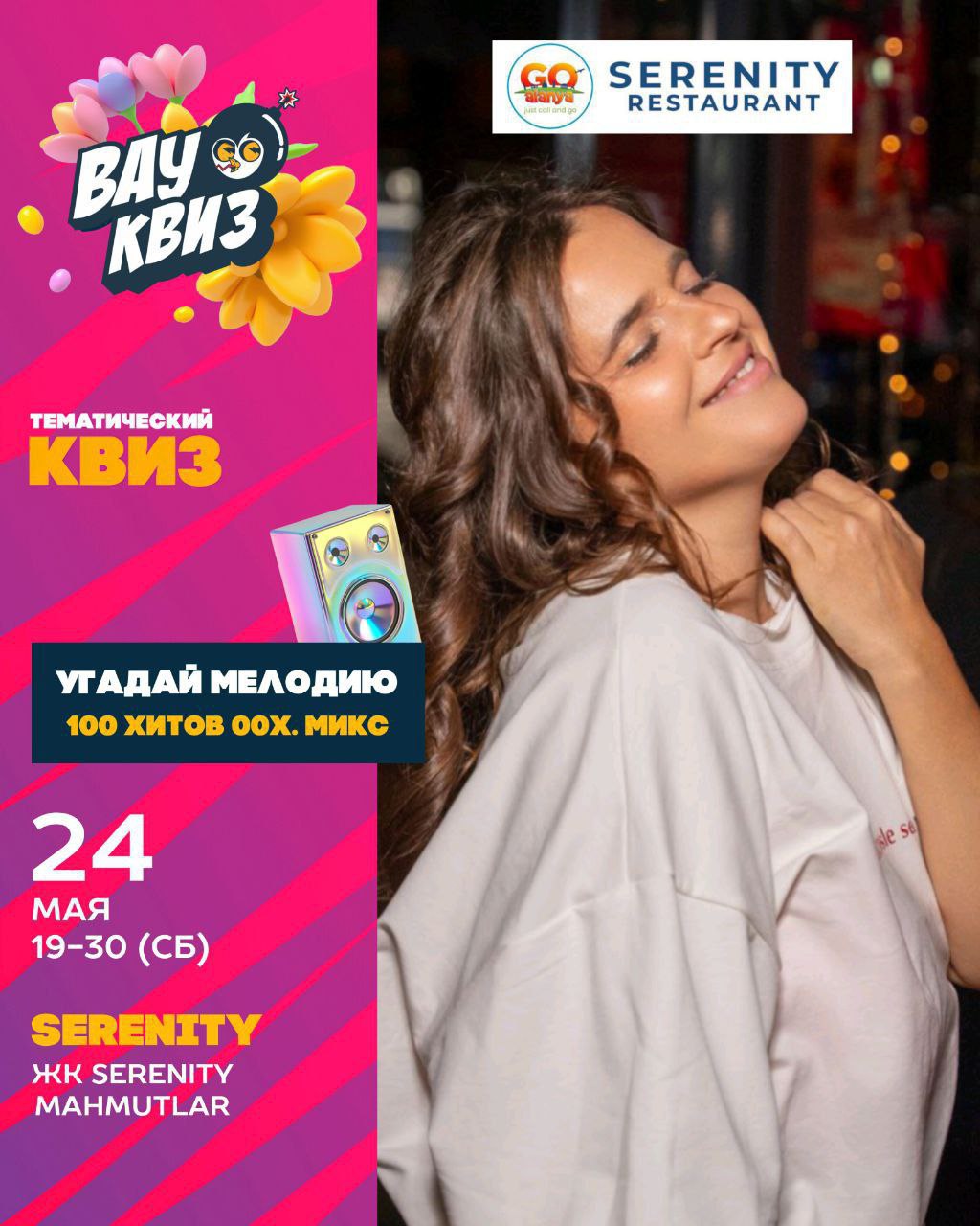 Угадай мелодию. 100 хитов 00х. Микс