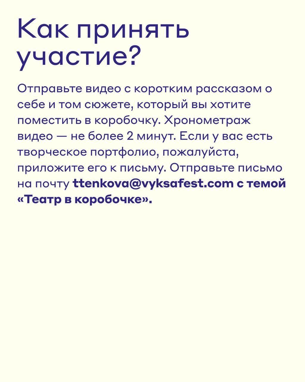 Театр предмета (выкса-фестиваль)