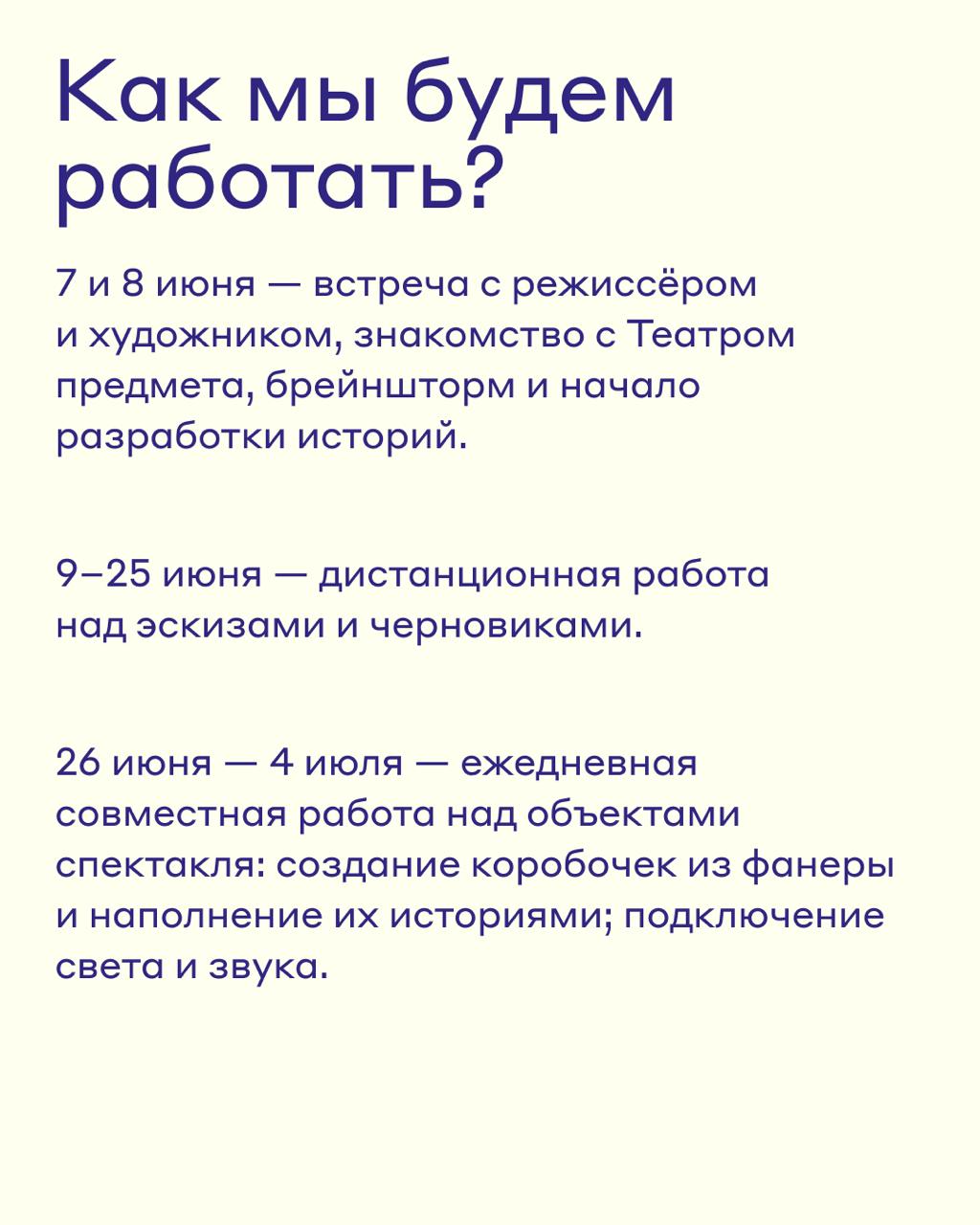 Театр предмета (выкса-фестиваль)