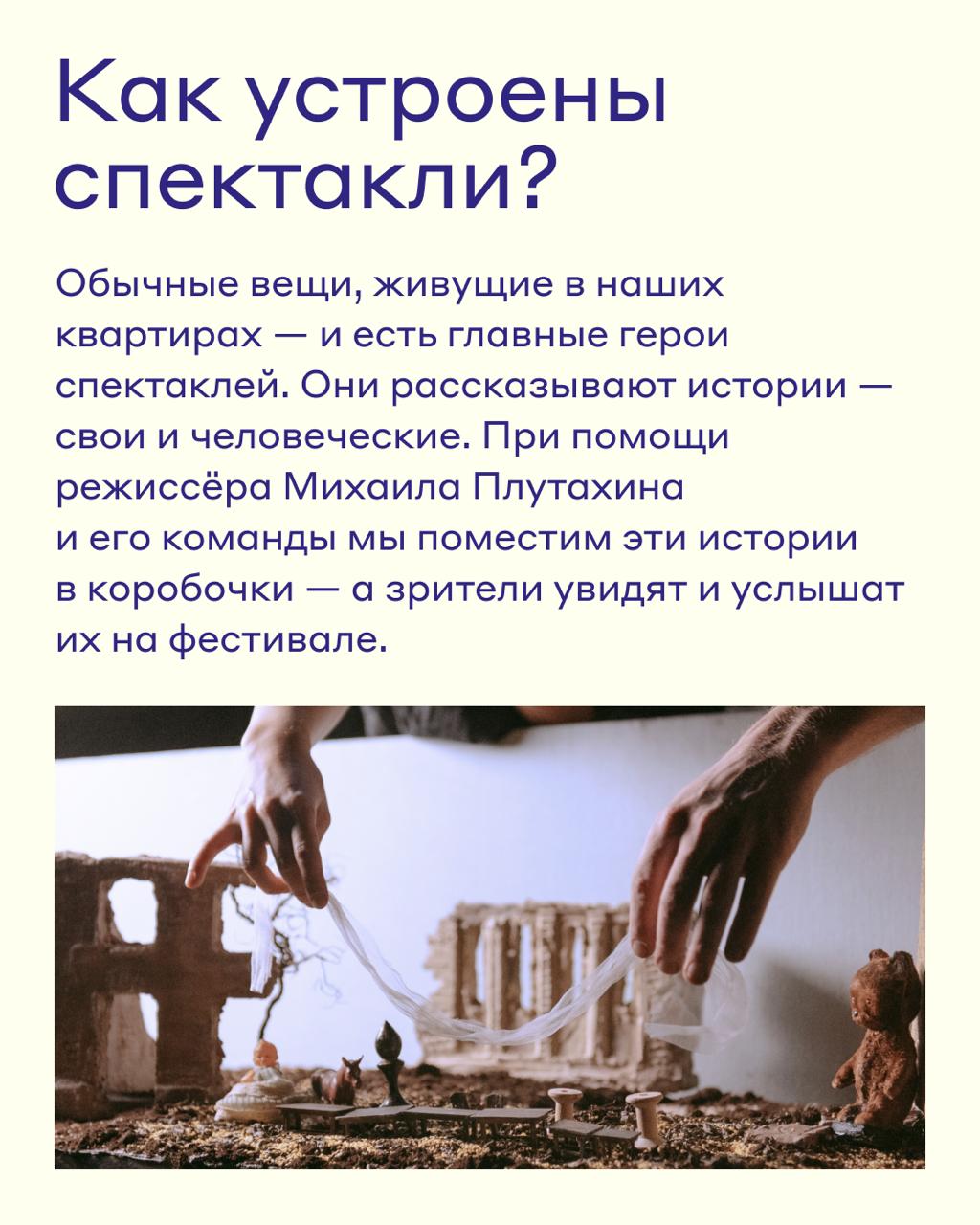 Театр предмета (выкса-фестиваль)