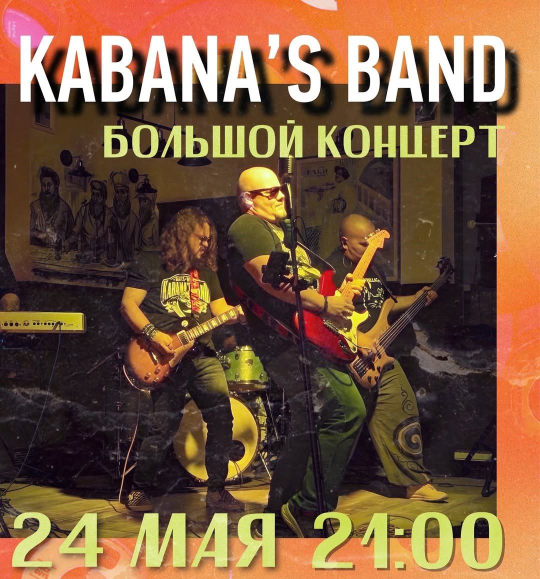 Kabana’s Band концерт