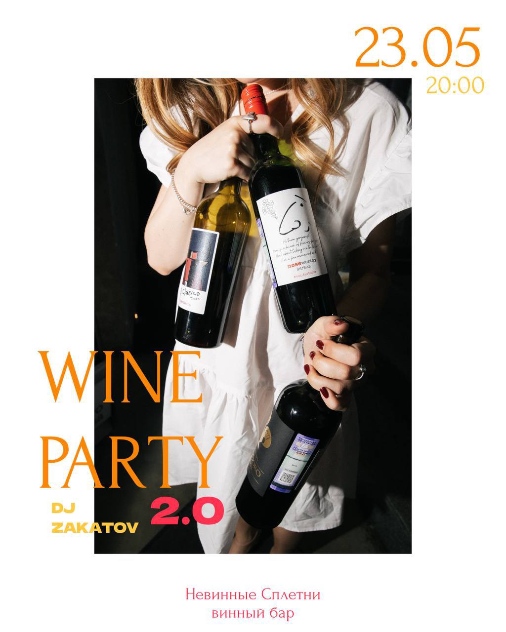 Открытие летнего двора Русалочка и Тебураси; Wine Party 2.0; Бэк в DFF