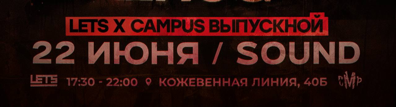 Фестиваль SOUND 22 ИЮНЯ