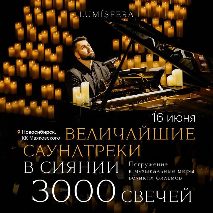 Величайшие саундтреки